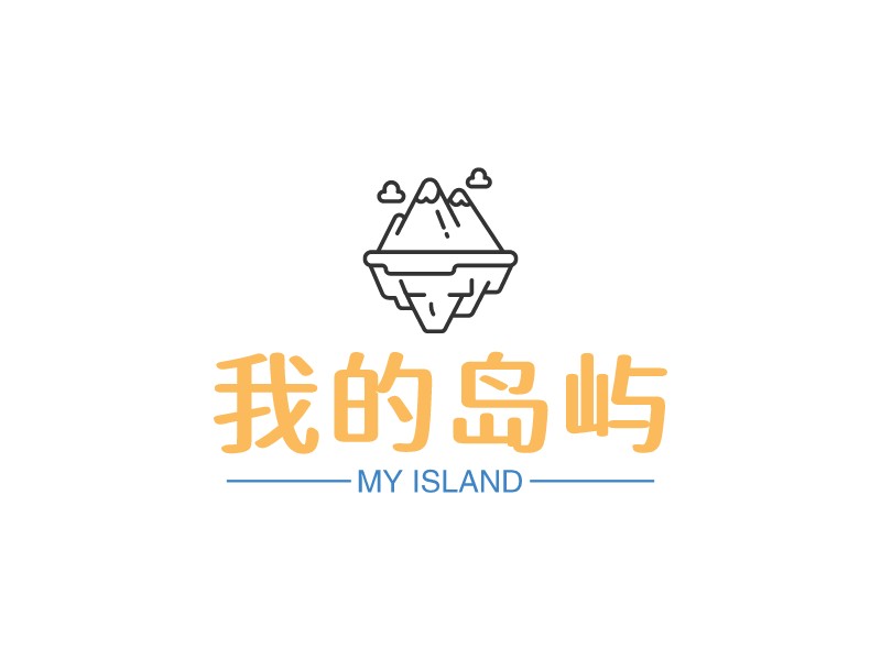 我的岛屿logo设计
