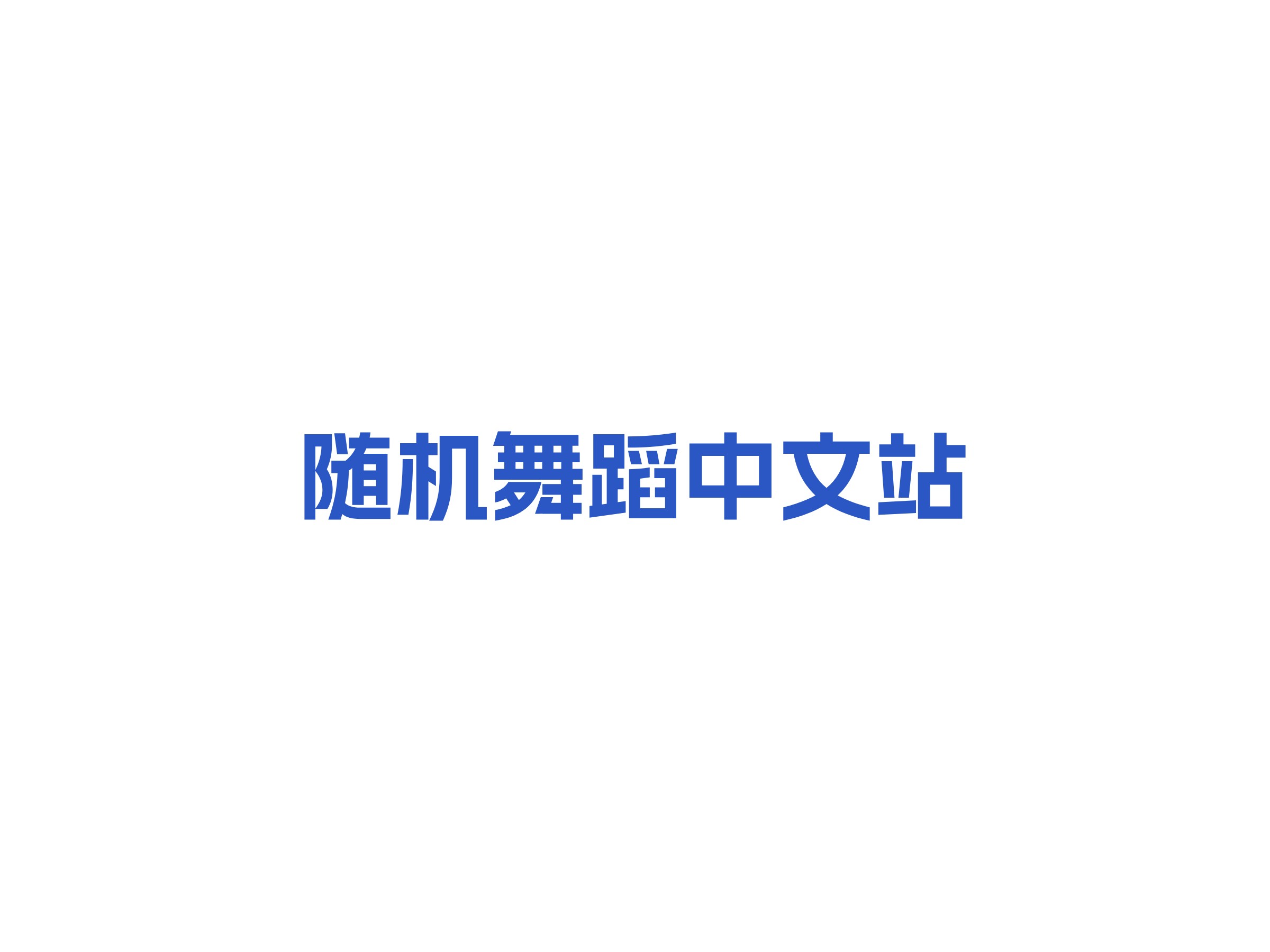 随机logo设计生成器 | 随机logo免费设计在线生成 - 标小智