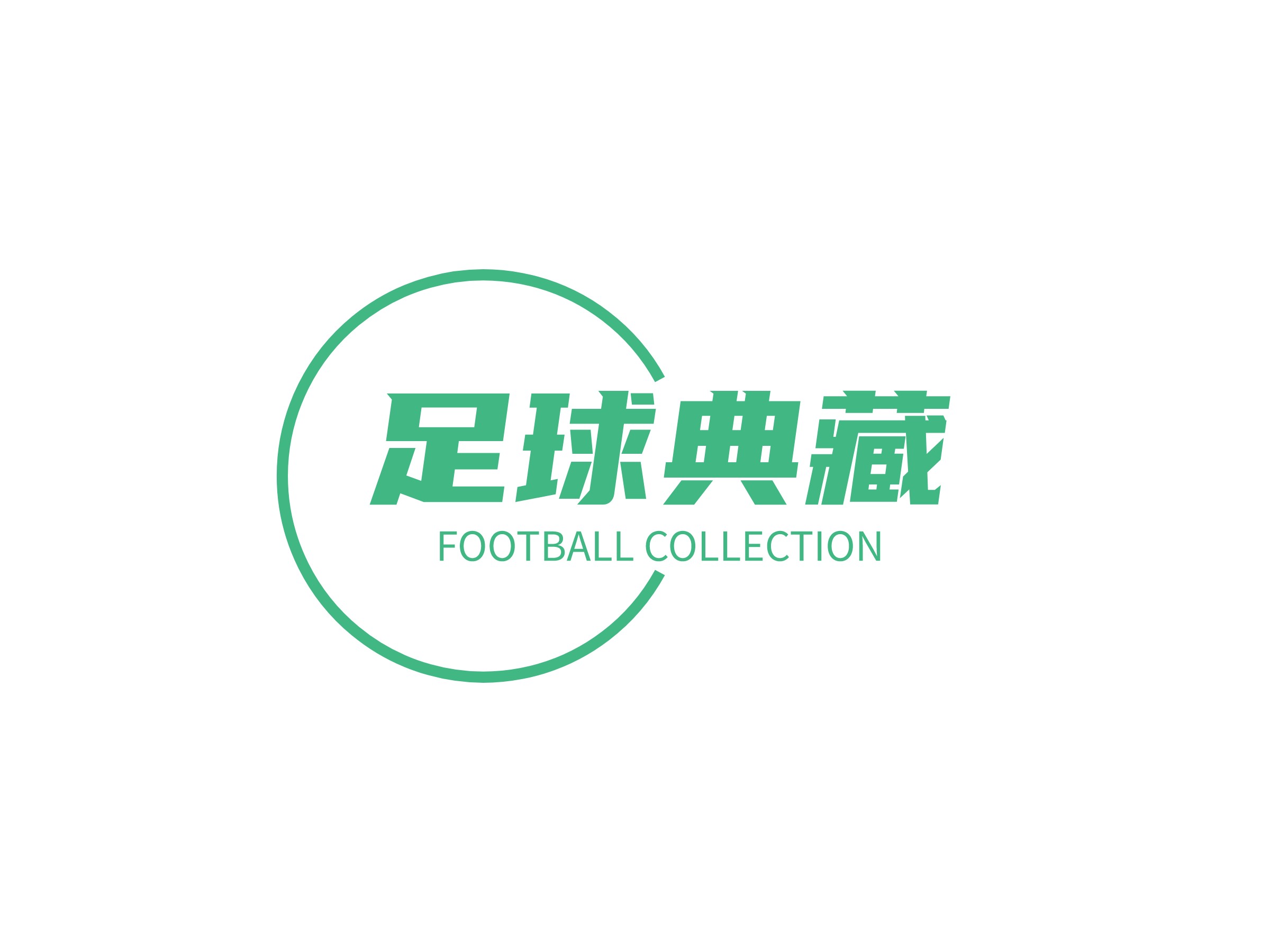 足球典藏logo设计