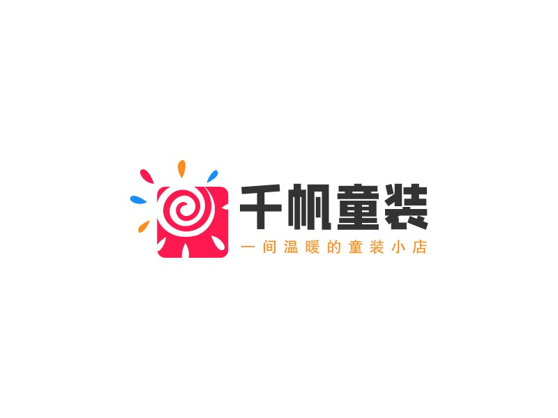 千帆童装logo设计