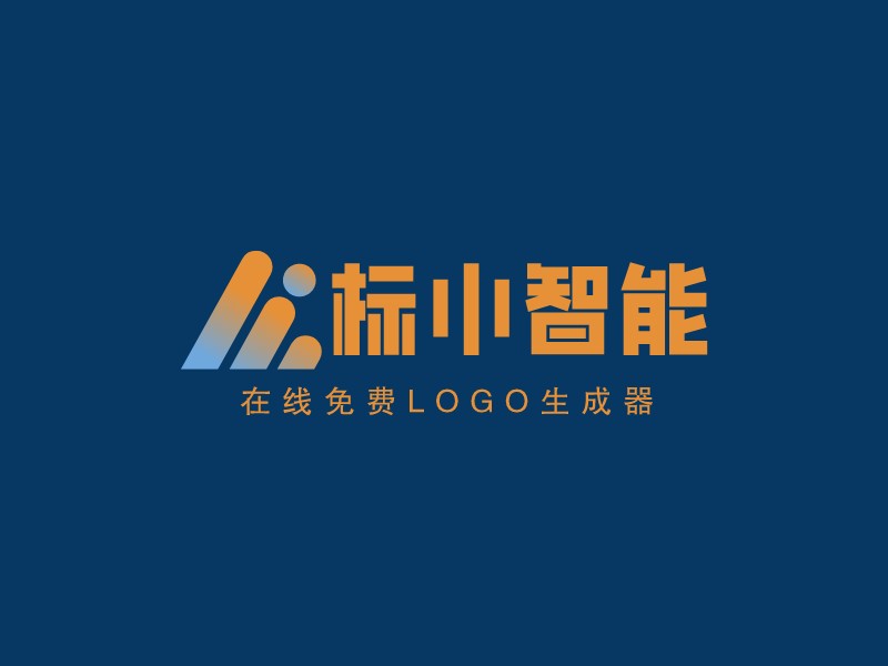 标小智能logo设计
