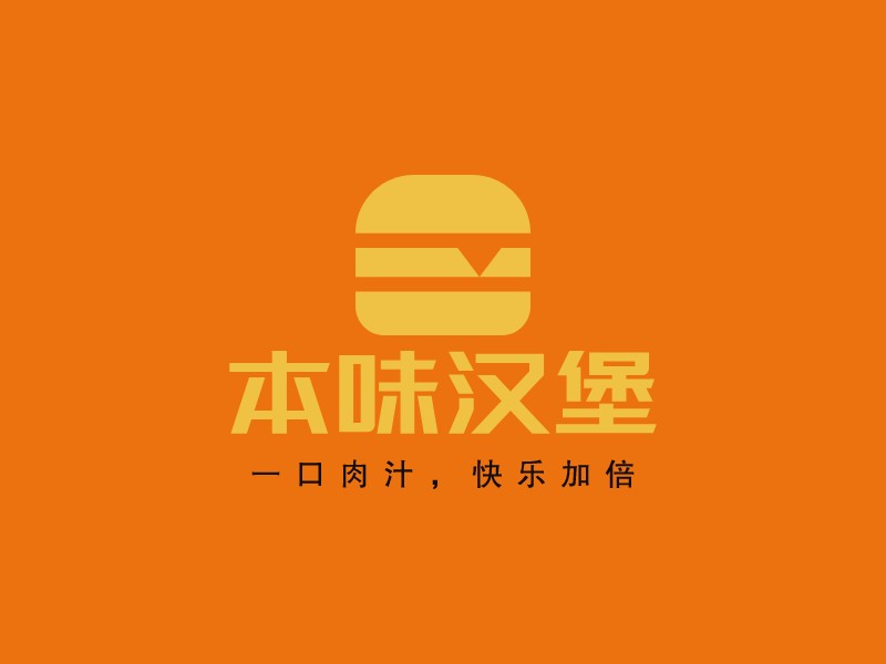 本味汉堡 Logo Maker - Design 本味汉堡 logos online