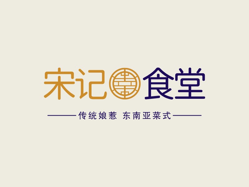 宋记 食堂 Logo Maker - Design 宋记 食堂 logos online