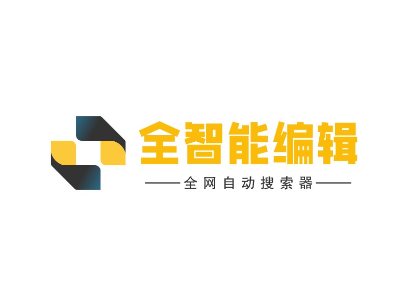 全智能编辑logo设计