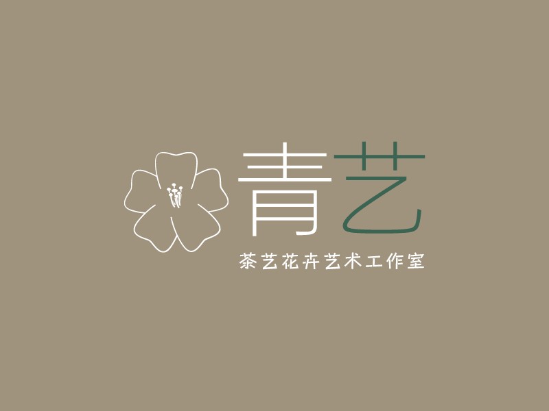 青 艺 Logo Maker - Design 青 艺 logos online