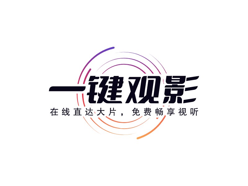 一键观影 Logo Maker - Design 一键观影 logos online