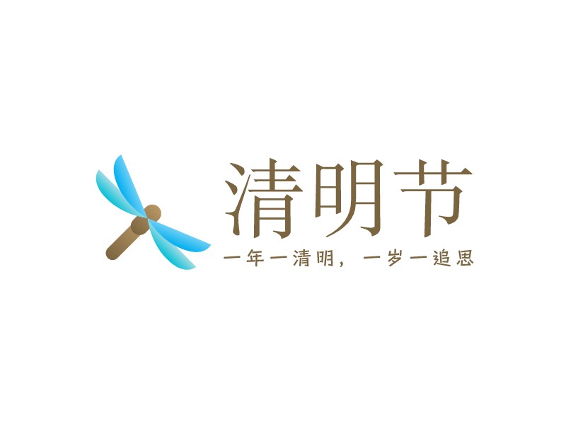 清明节 Logo Maker - Design 清明节 logos online