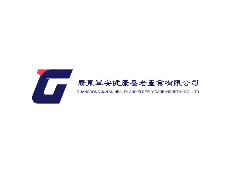 广东军安健康养老产业有限公司logo设计