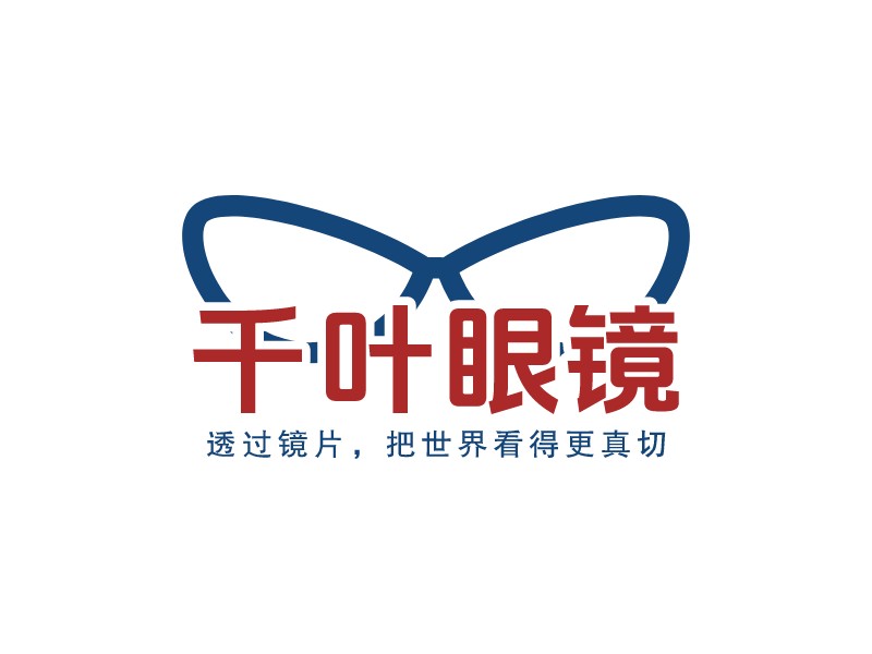 千叶眼镜 Logo Maker - Design 千叶眼镜 logos online