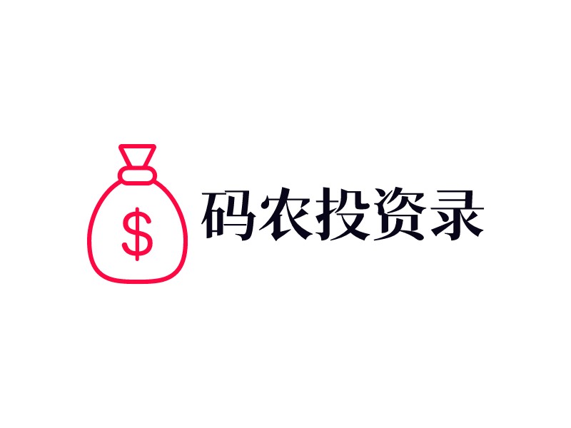 码农投资录 logo | 一键设计it科技 logo - 标小智