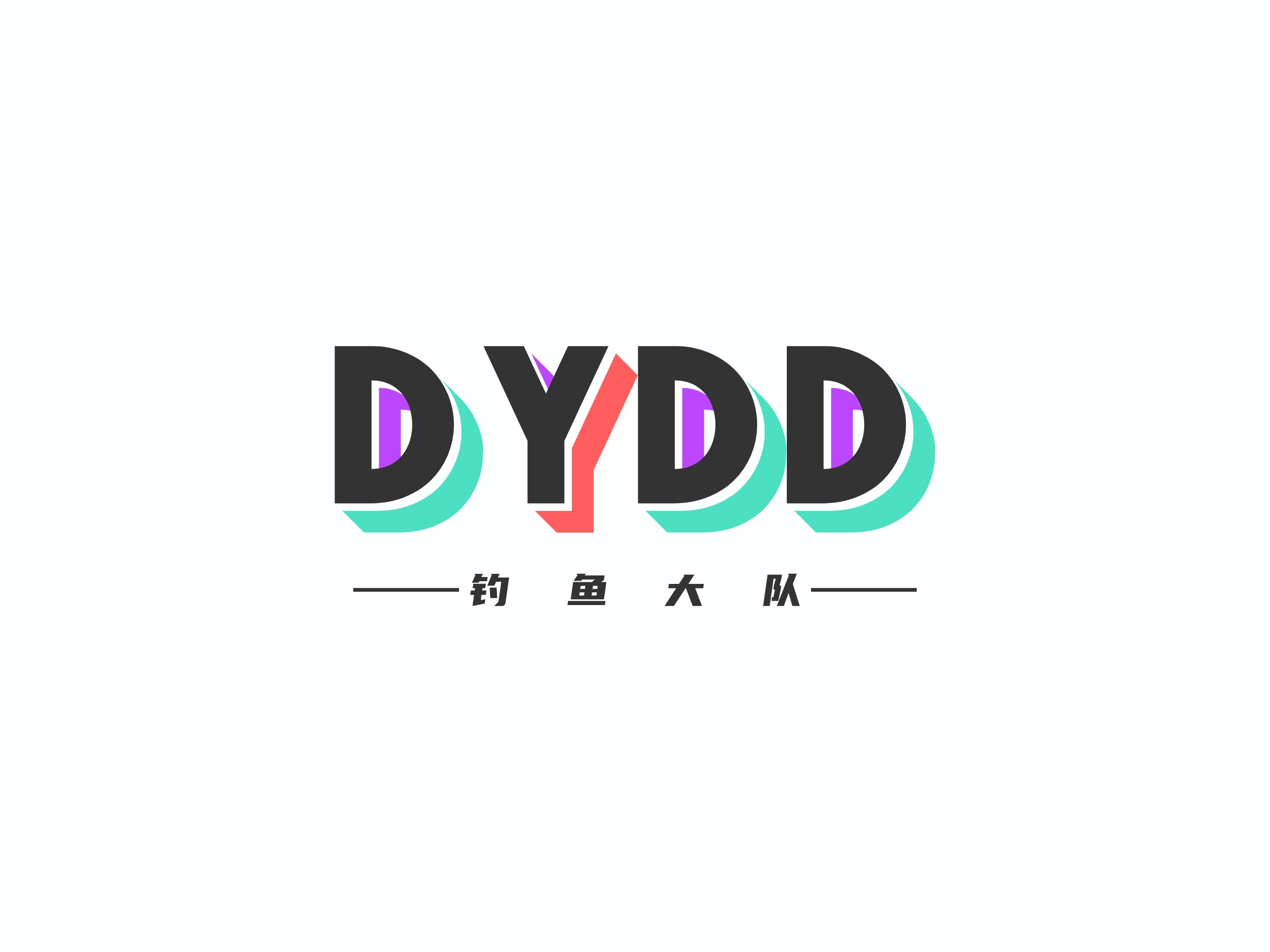 DYDDlogo设计