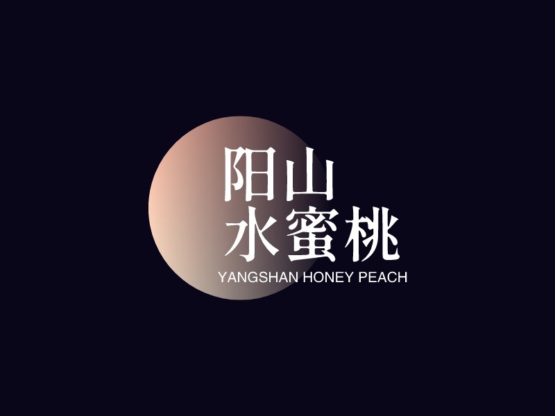 阳山 水蜜桃 Logo Maker - Design 阳山 水蜜桃 logos online