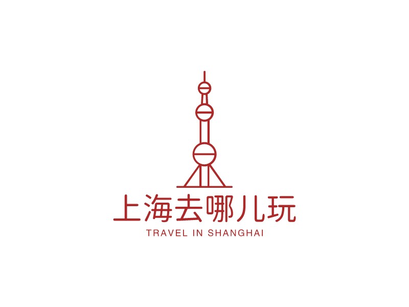 上海去哪儿玩 Logo Maker - Design 上海去哪儿玩 logos online