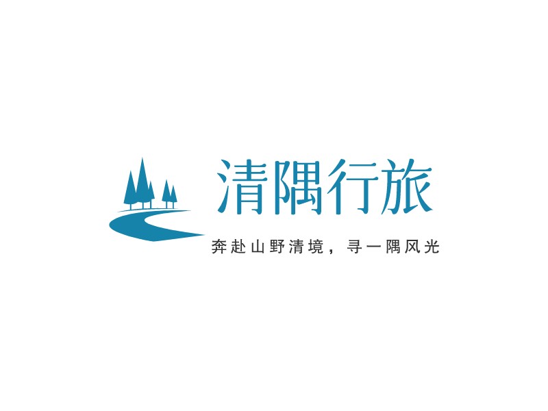 清隅行旅logo设计