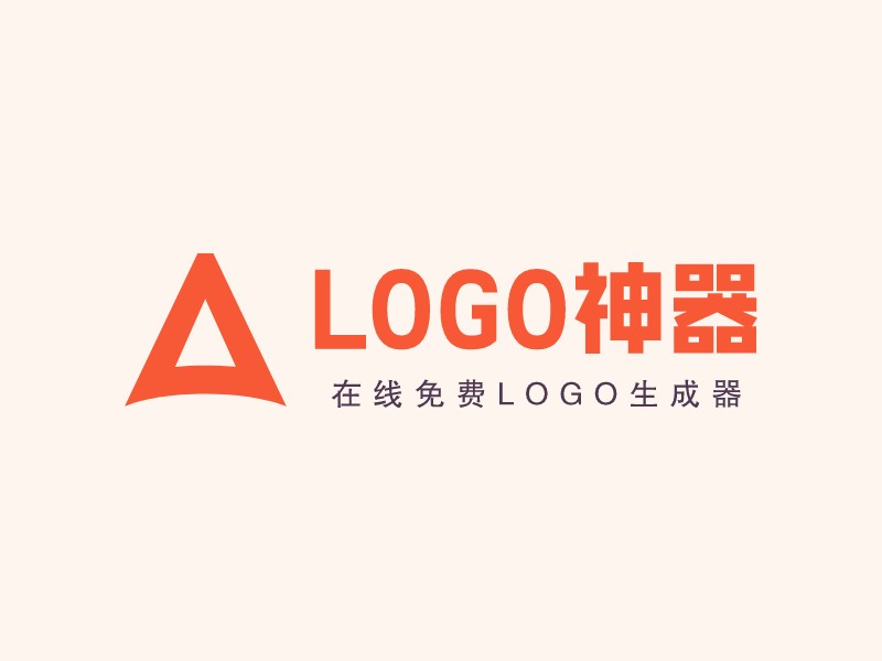 LOGO神器logo设计