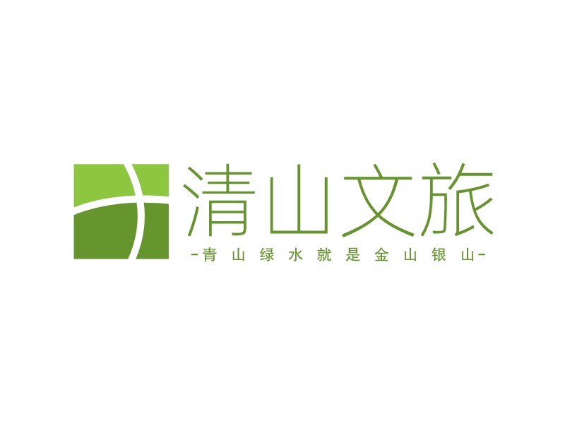 清山文旅logo设计