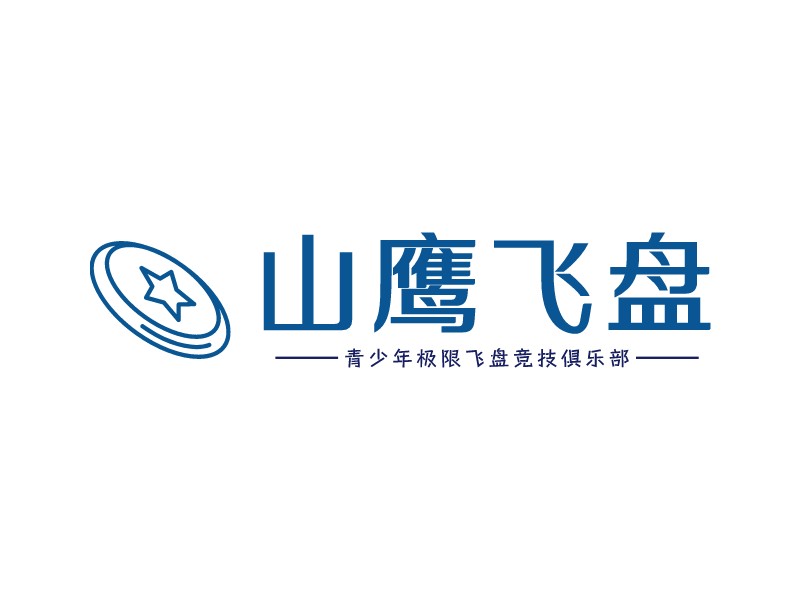 山鹰飞盘logo设计