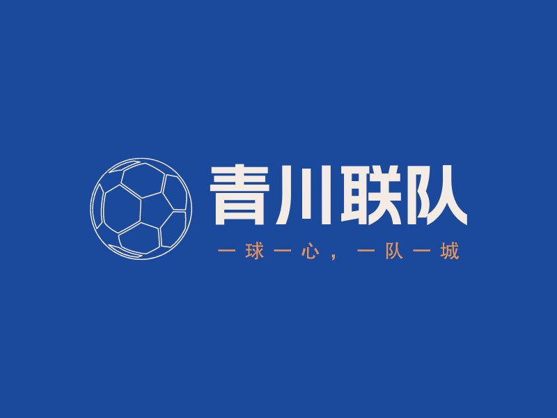 青川联队 Logo Maker - Design 青川联队 logos online