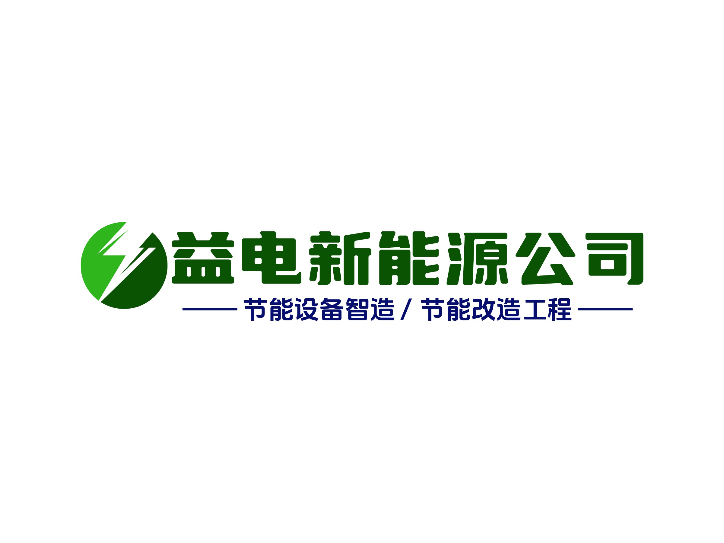 益电新能源公司logo设计