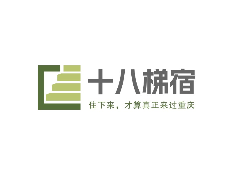 十八梯宿logo设计